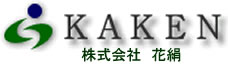 株式会社花絹(kaken)